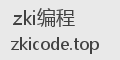 zki编程