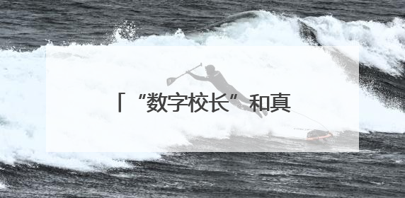 “数字校长”和真人校长共同启屏 丹阳市华南实验初级中学成立“少年科学院”共筑科技创新梦